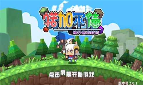 诺加尔德截图展示2