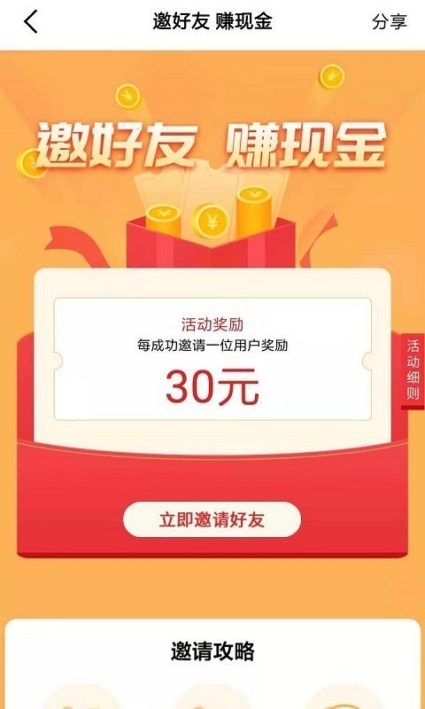 收款宝截图展示5