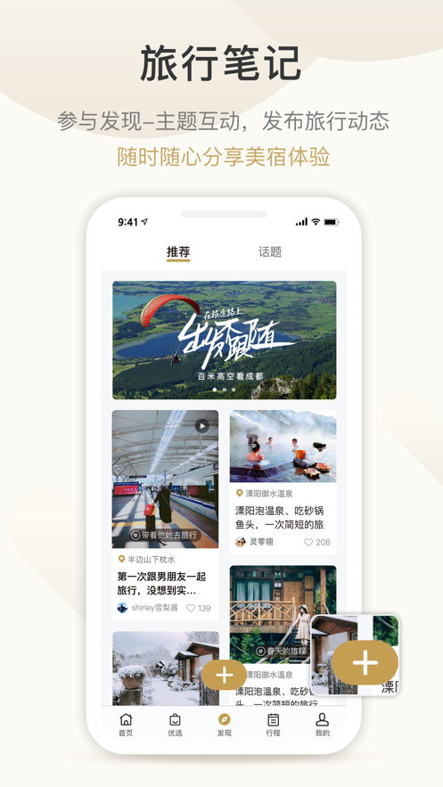 半边山下截图展示4