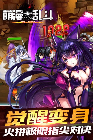 萌漫大乱斗截图展示2