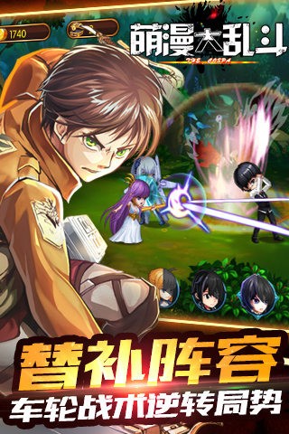 萌漫大乱斗截图展示5