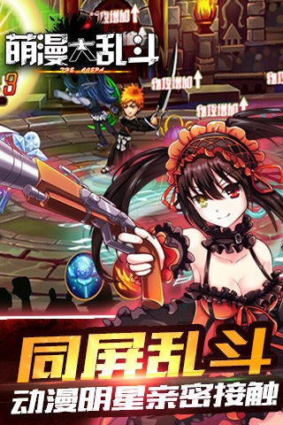 萌漫大乱斗截图展示3