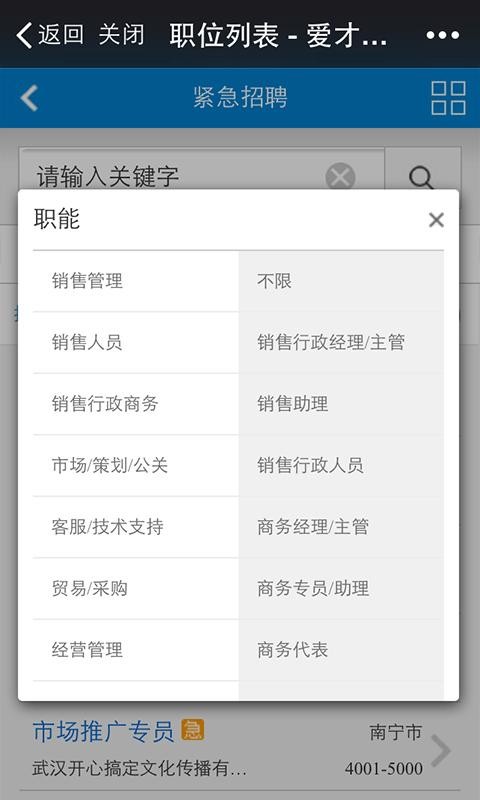 爱才通截图展示4