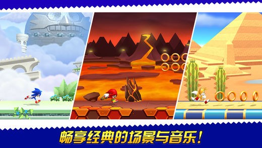 索尼克跑酷截图展示2