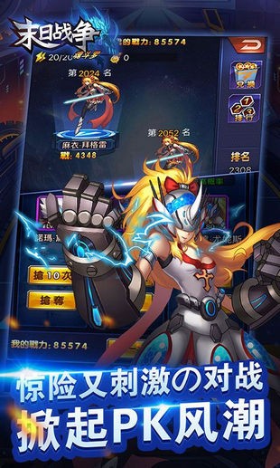 末日战争截图展示3