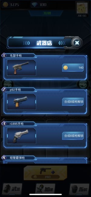 枪火大亨截图展示1