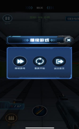 枪火大亨截图展示2