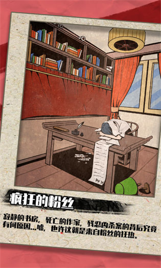 凶手今天不在家截图展示2