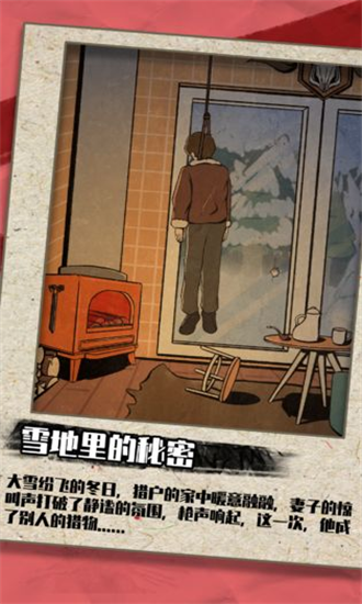 凶手今天不在家截图展示4