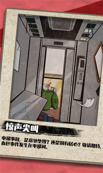凶手今天不在家截图展示1