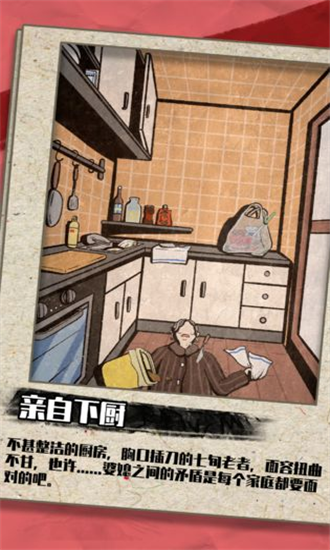 凶手今天不在家截图展示3