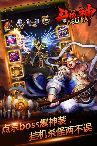 新斗战神截图展示2