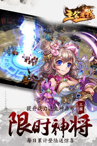 主公罩我截图展示5