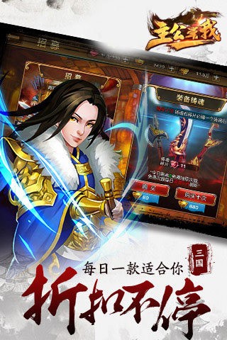主公罩我截图展示3