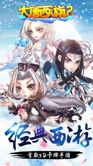 大唐西游记之少年奇缘截图展示5