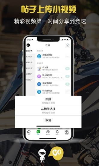 竞速论坛截图展示4