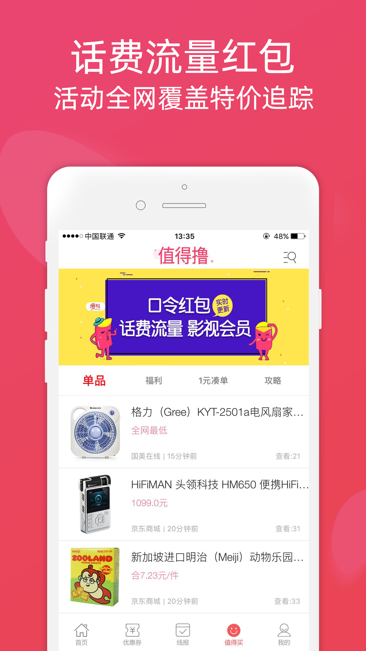 龙券网优惠券截图展示4