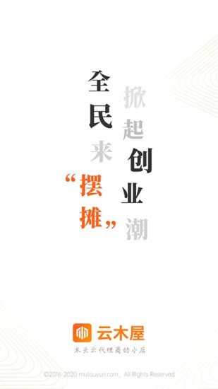 云木屋截图展示1