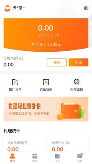 云木屋截图展示2