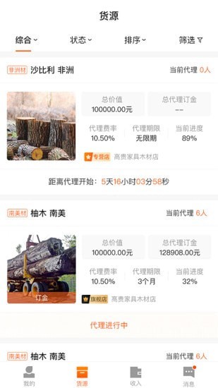 云木屋截图展示3