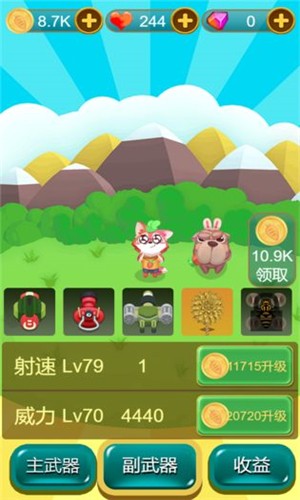 狐朋狗友截图展示2