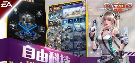 和平警戒截图展示1