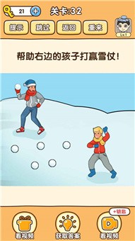 全民烧脑3截图展示1