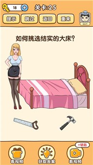 全民烧脑3截图展示4