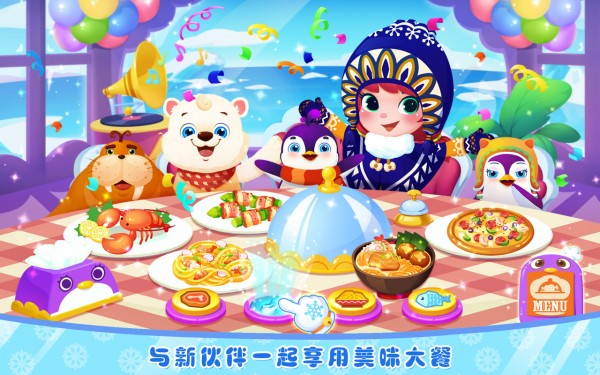 极地大冒险截图展示5