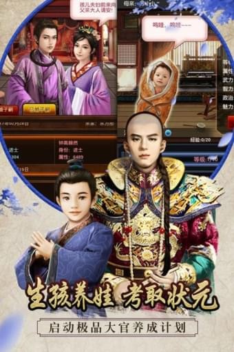 新官上任截图展示2