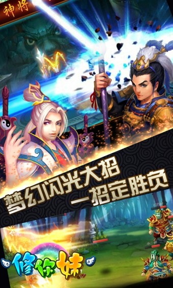 修你妹截图展示1