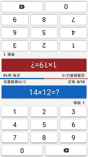 数学天天练截图展示1