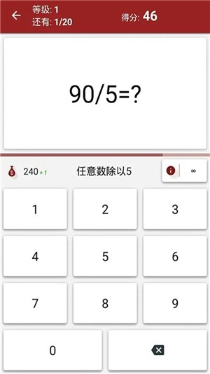 数学天天练截图展示4