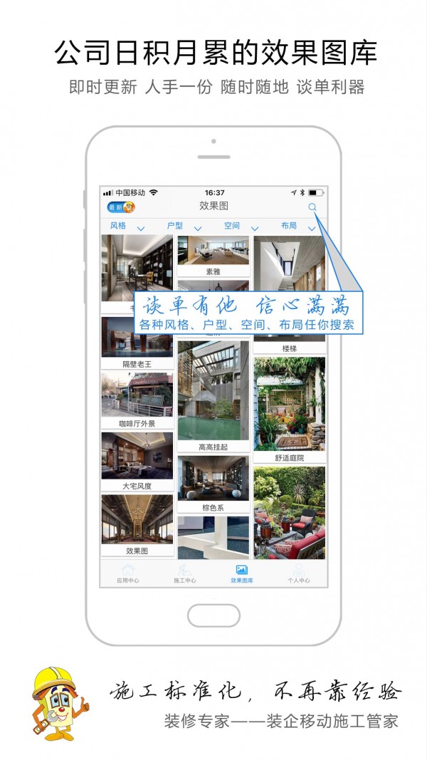 精打细算截图展示5