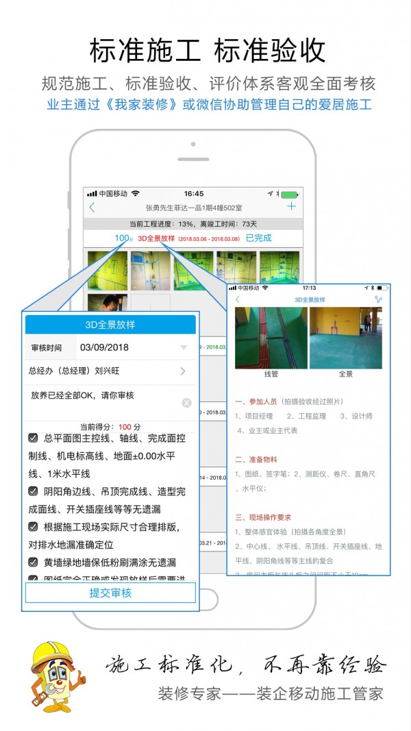 精打细算截图展示3