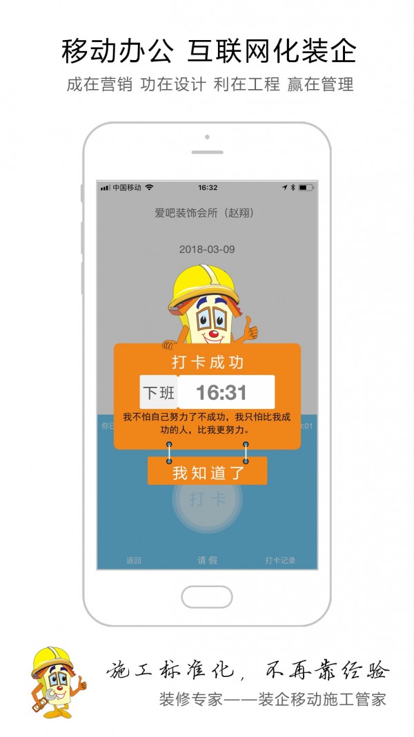 精打细算截图展示4