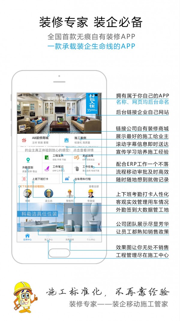 精打细算截图展示1