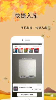 芝店截图展示2