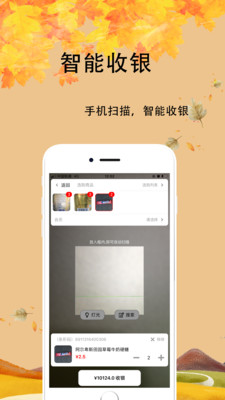 芝店截图展示3