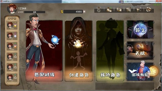 决战职业人截图展示3