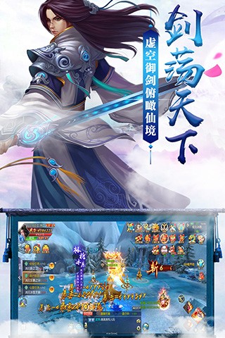 缥缈战域截图展示1