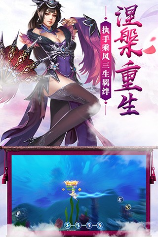 缥缈战域截图展示3