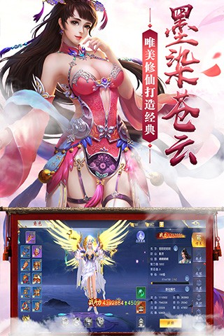 缥缈战域截图展示4