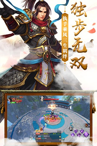 缥缈战域截图展示2