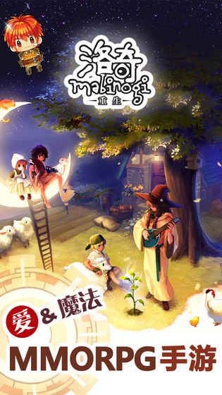 洛奇重生截图展示3
