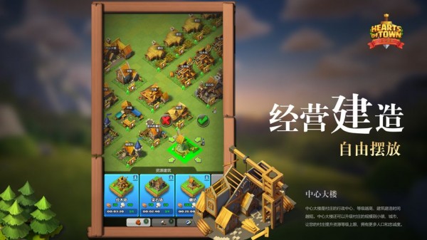 小小领主截图展示2