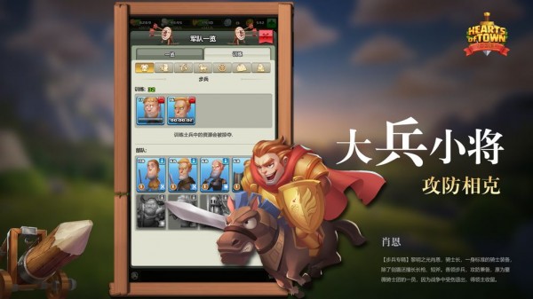 小小领主截图展示1