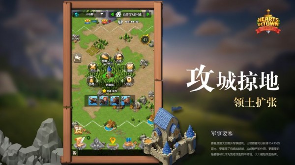 小小领主截图展示3