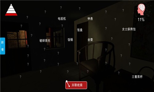 李家小院截图展示2
