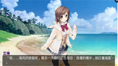 泡妞达人2截图展示4